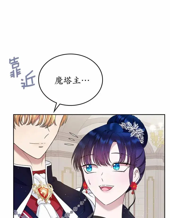 《抢走女主的初恋》12.第一支舞图105