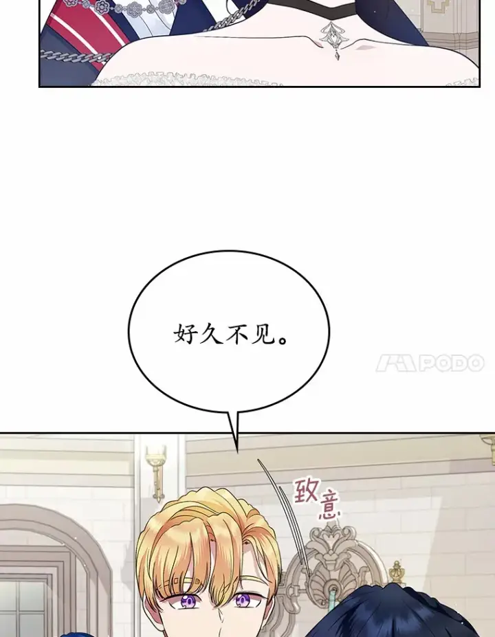 《抢走女主的初恋》12.第一支舞图106