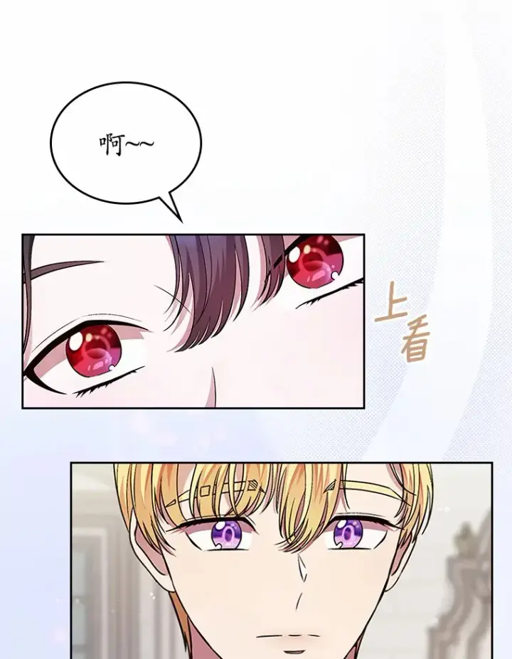 《抢走女主的初恋》12.第一支舞图108