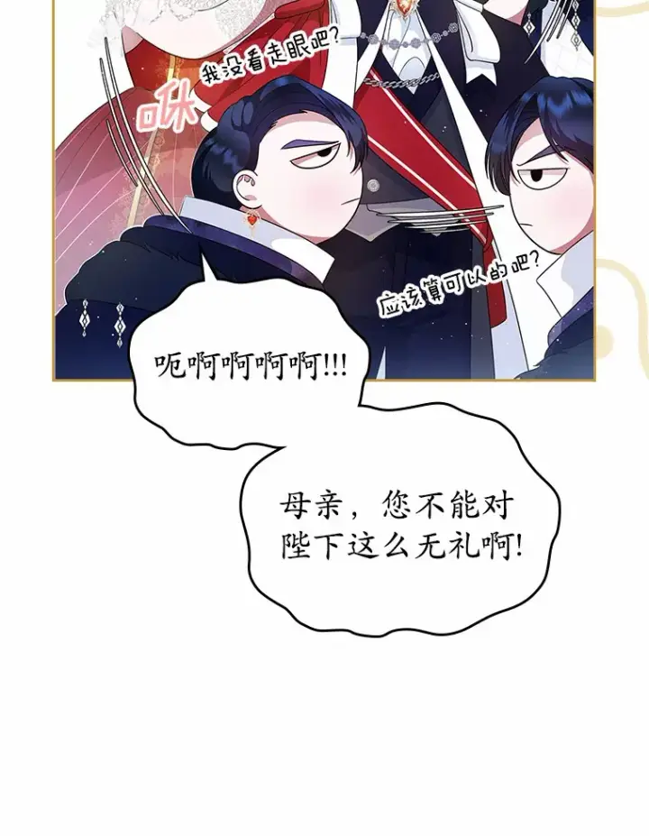 《抢走女主的初恋》12.第一支舞图111