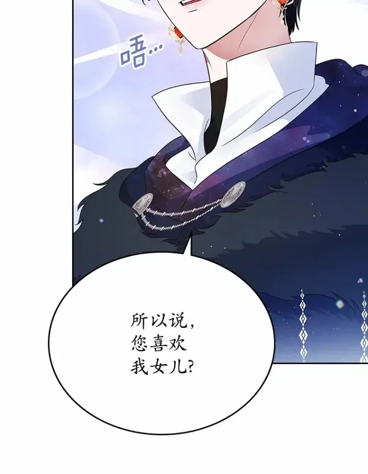 《抢走女主的初恋》12.第一支舞图114