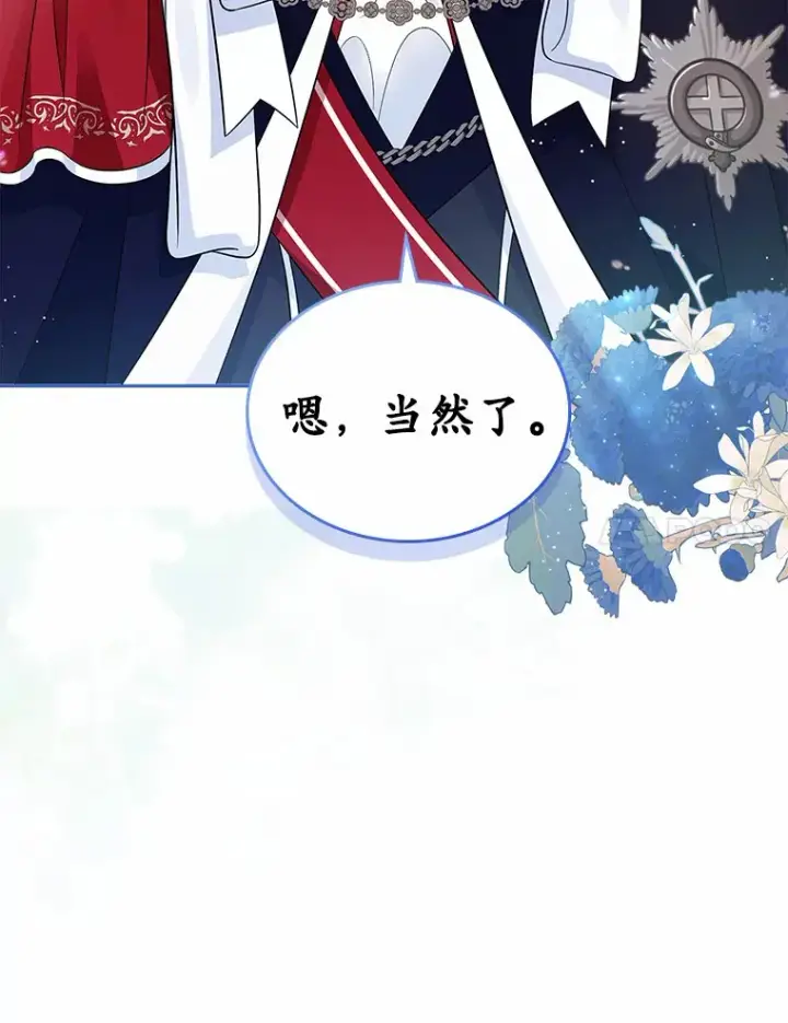 《抢走女主的初恋》12.第一支舞图116