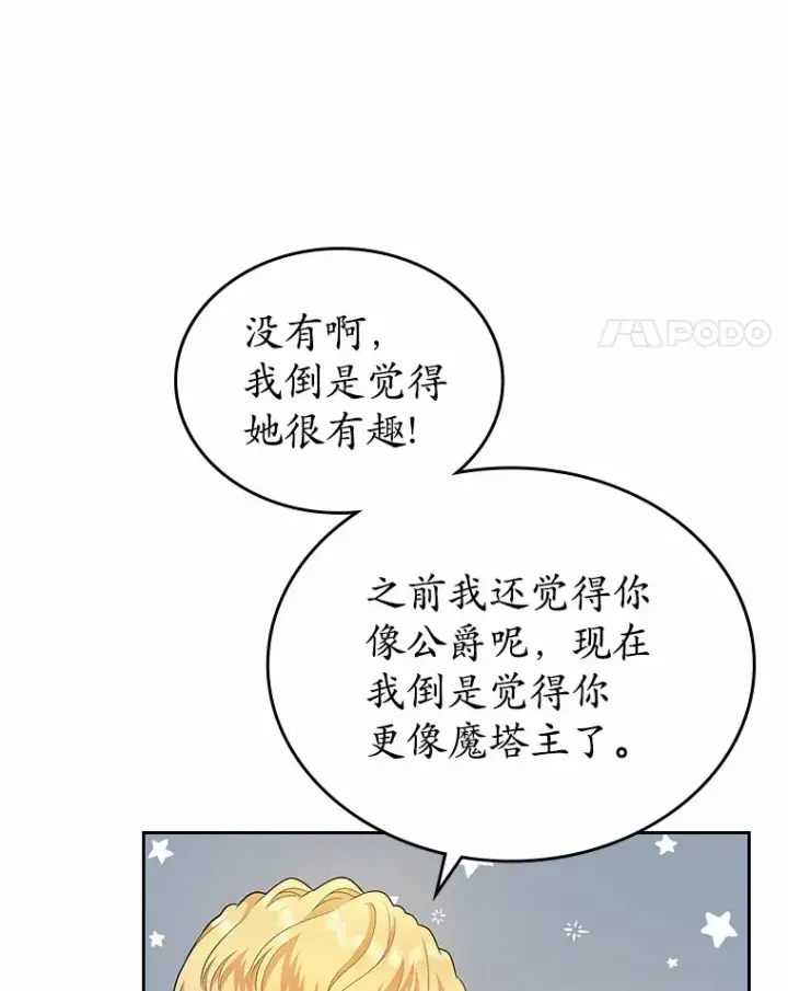 《抢走女主的初恋》12.第一支舞图123