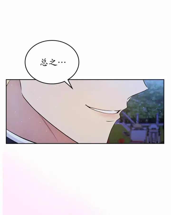 《抢走女主的初恋》12.第一支舞图125