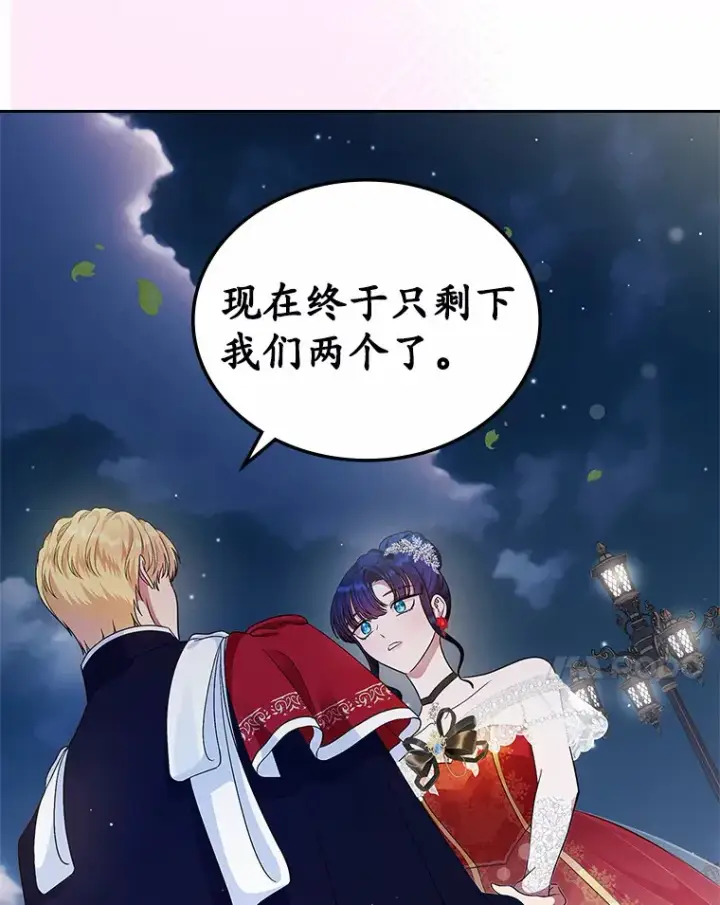 《抢走女主的初恋》12.第一支舞图126