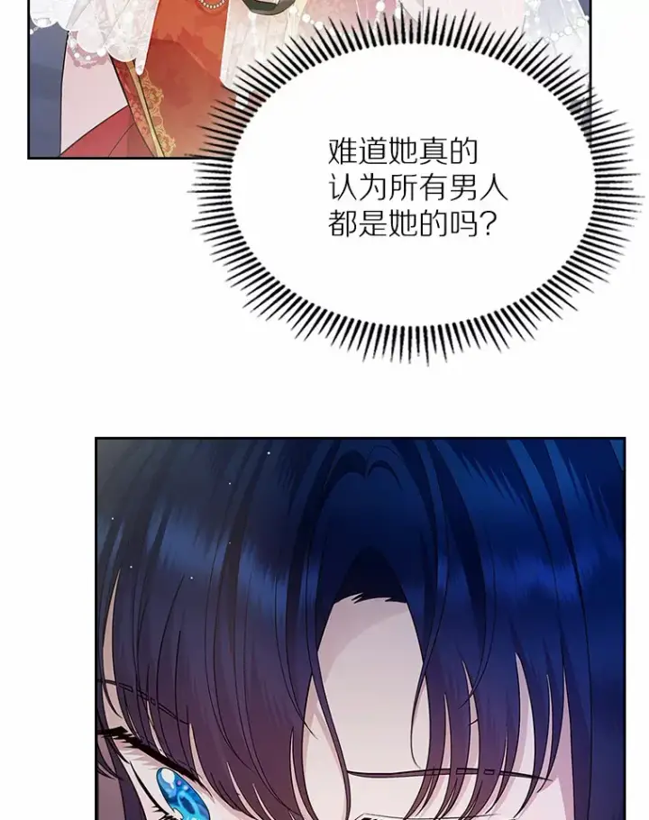 《抢走女主的初恋》12.第一支舞图14