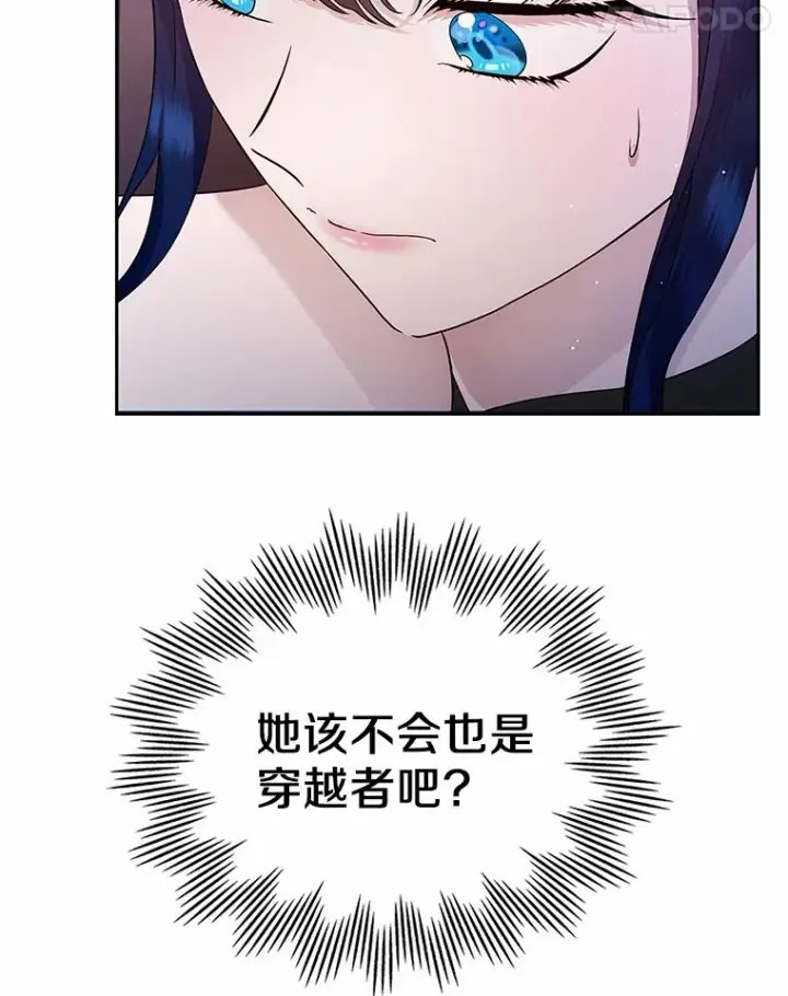 《抢走女主的初恋》12.第一支舞图15