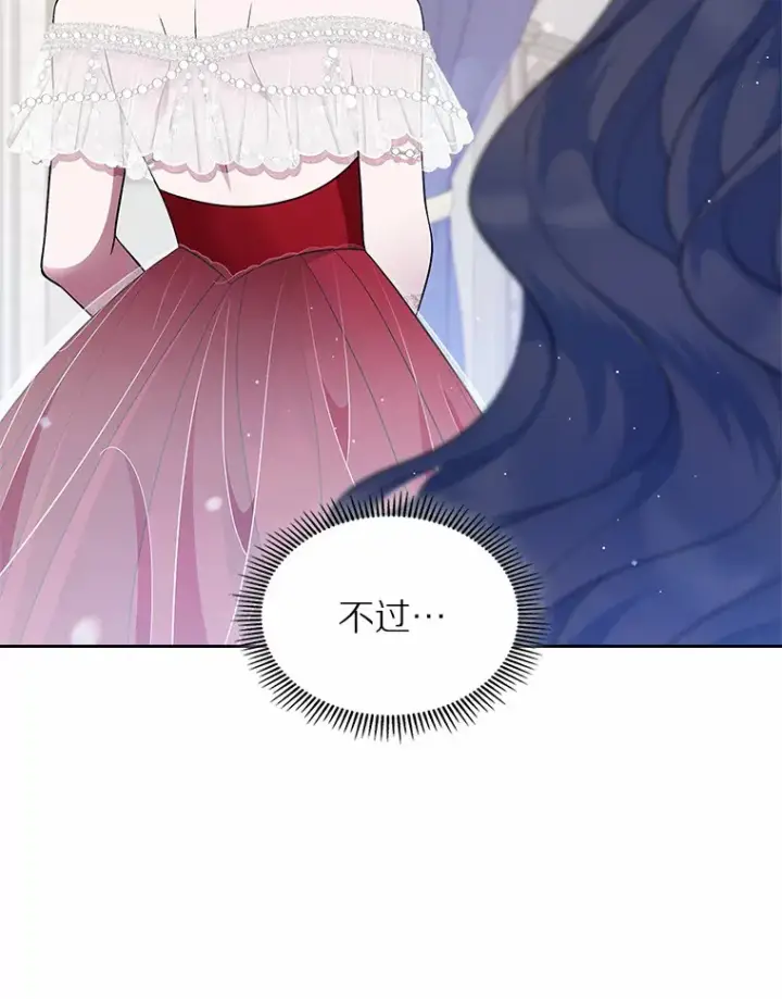 《抢走女主的初恋》12.第一支舞图17