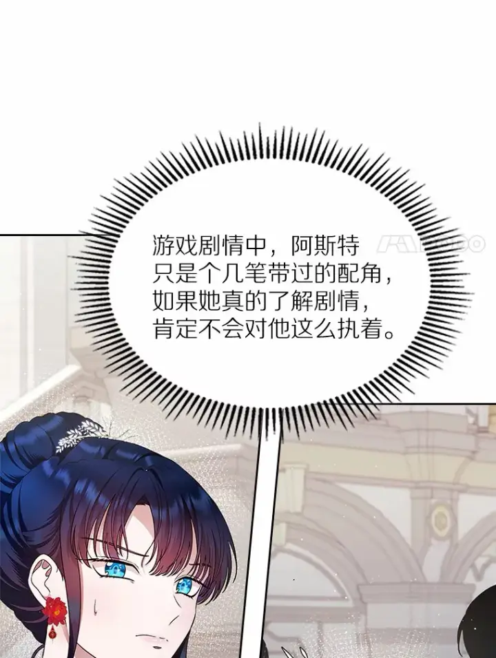 《抢走女主的初恋》12.第一支舞图18