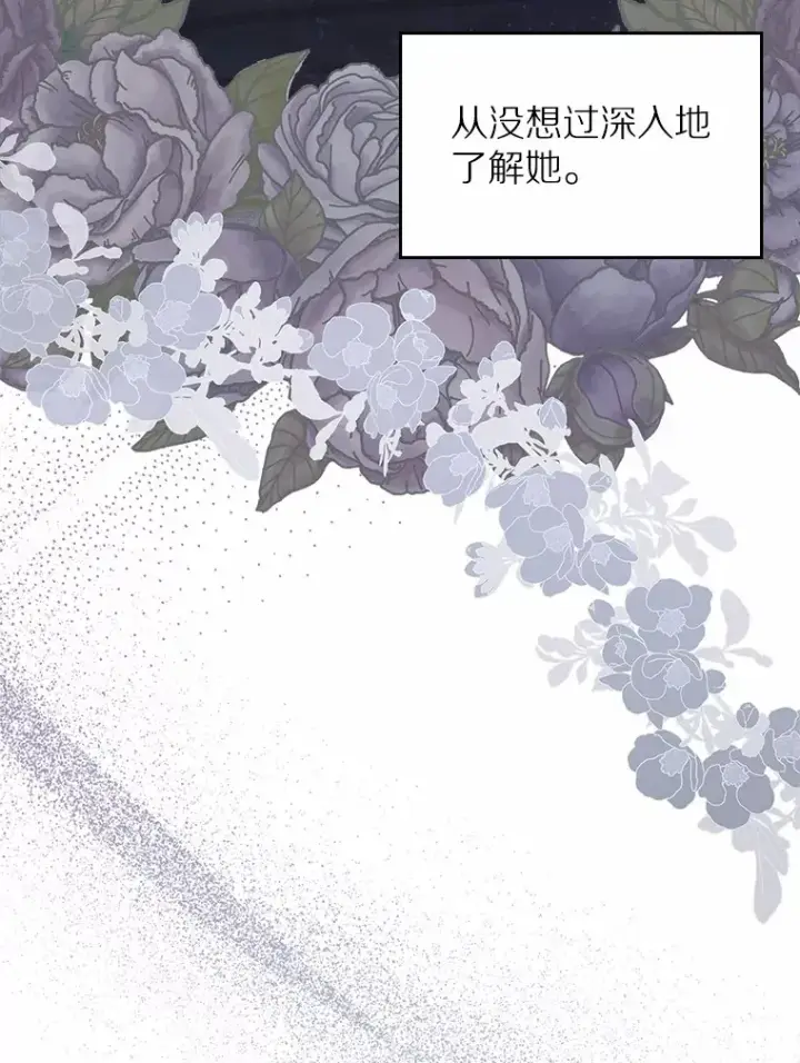 《抢走女主的初恋》12.第一支舞图22