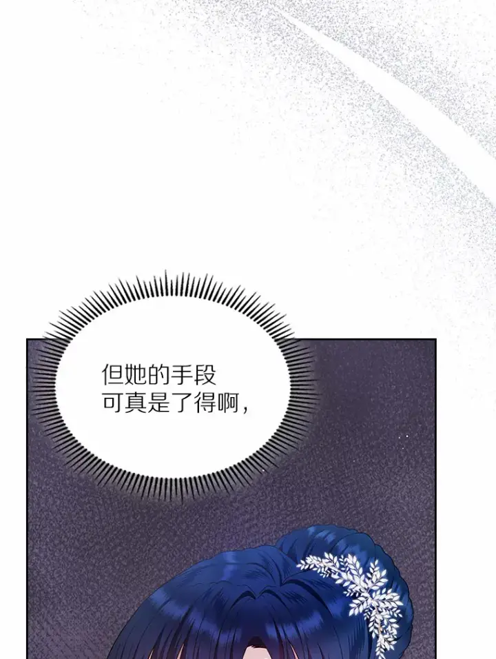 《抢走女主的初恋》12.第一支舞图23