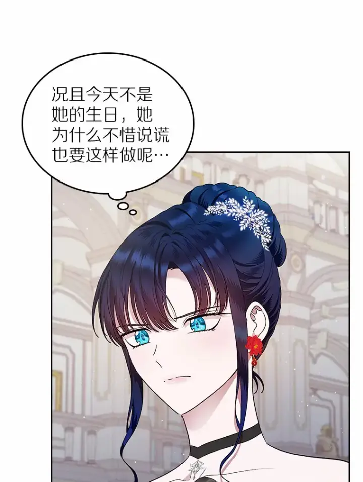 《抢走女主的初恋》12.第一支舞图25