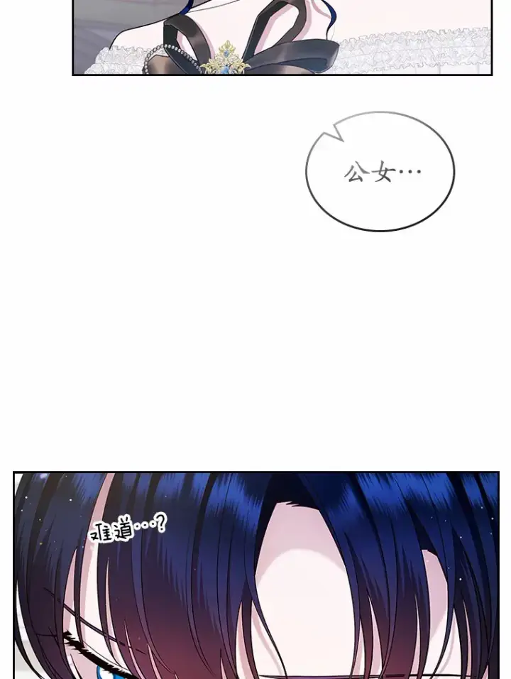 《抢走女主的初恋》12.第一支舞图26