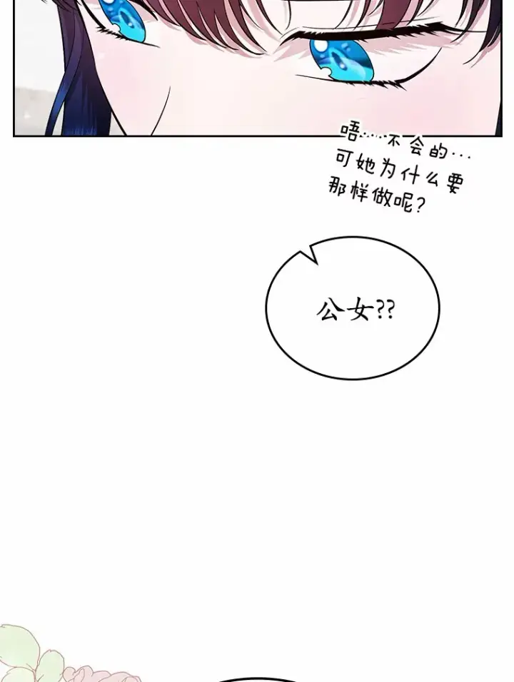 《抢走女主的初恋》12.第一支舞图27
