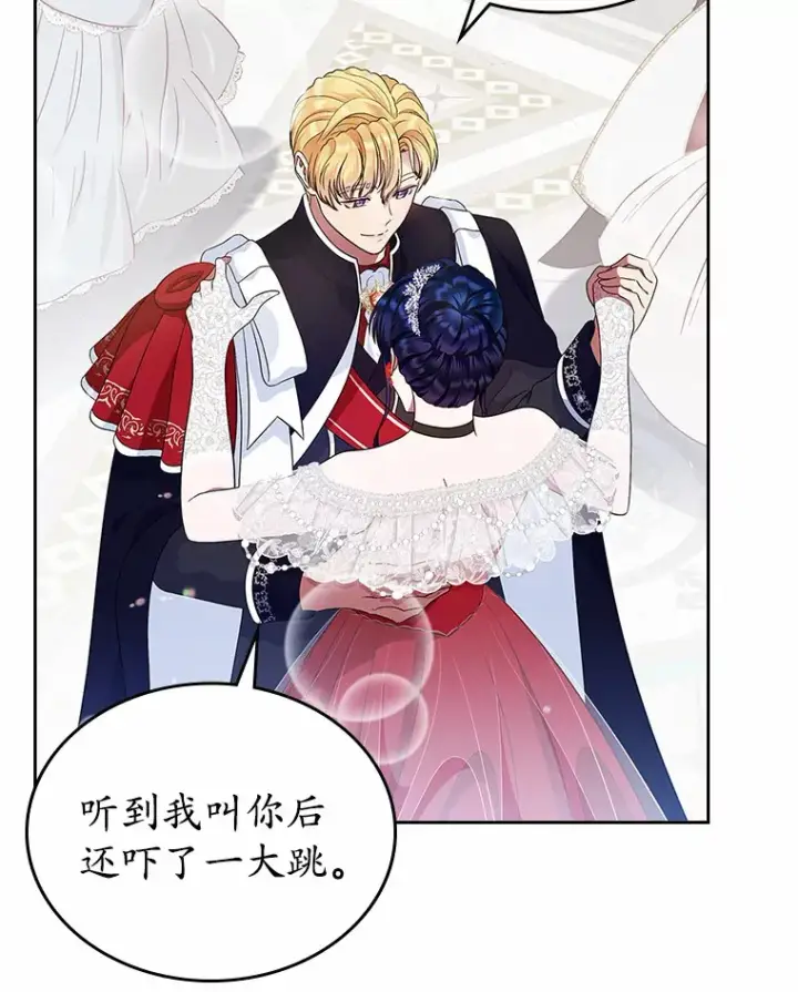 《抢走女主的初恋》12.第一支舞图39