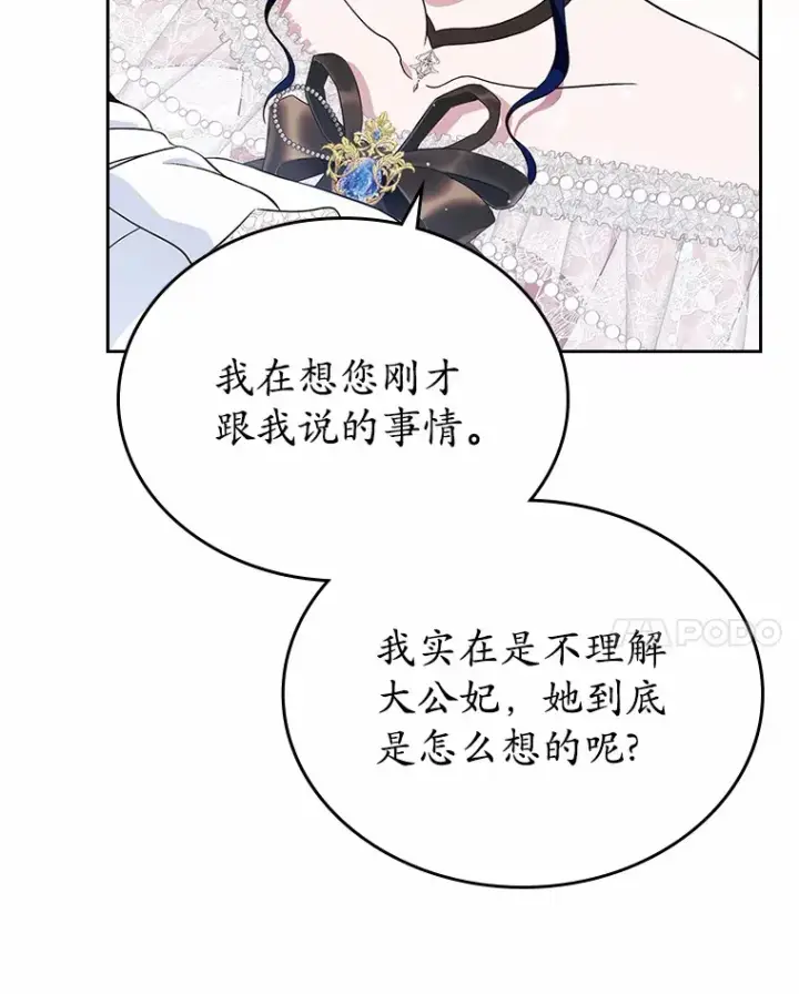 《抢走女主的初恋》12.第一支舞图41