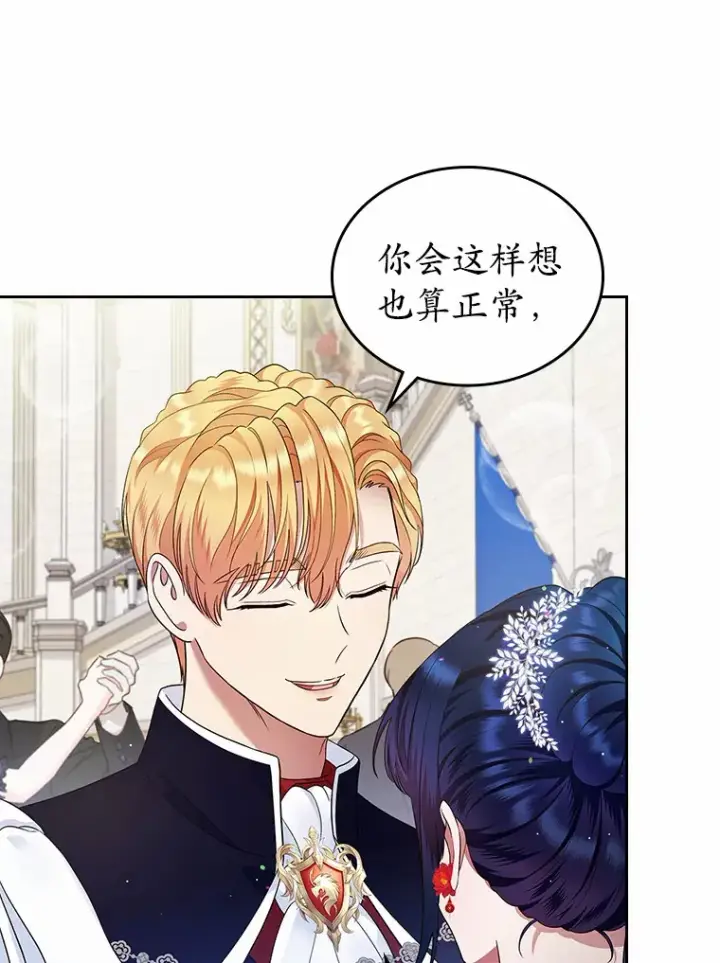 《抢走女主的初恋》12.第一支舞图42