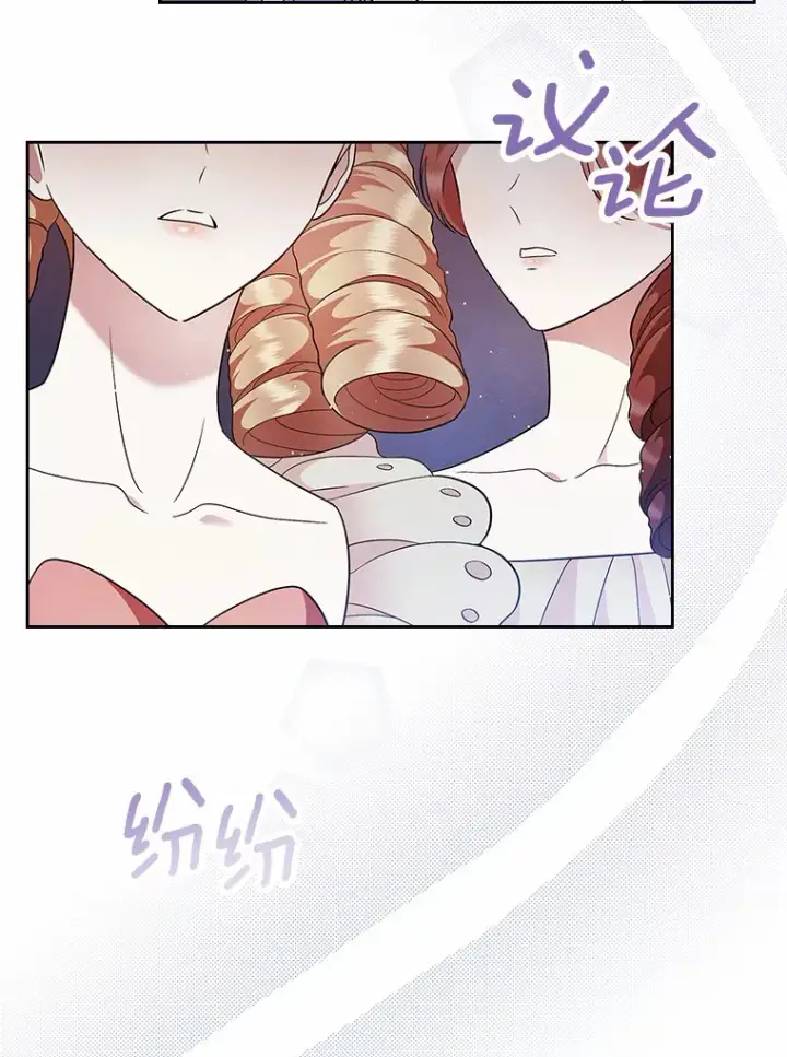 《抢走女主的初恋》12.第一支舞图52