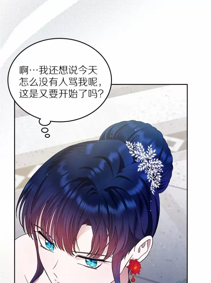《抢走女主的初恋》12.第一支舞图53
