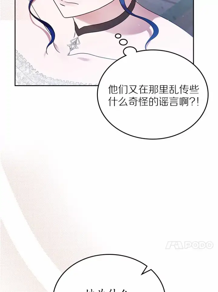 《抢走女主的初恋》12.第一支舞图54