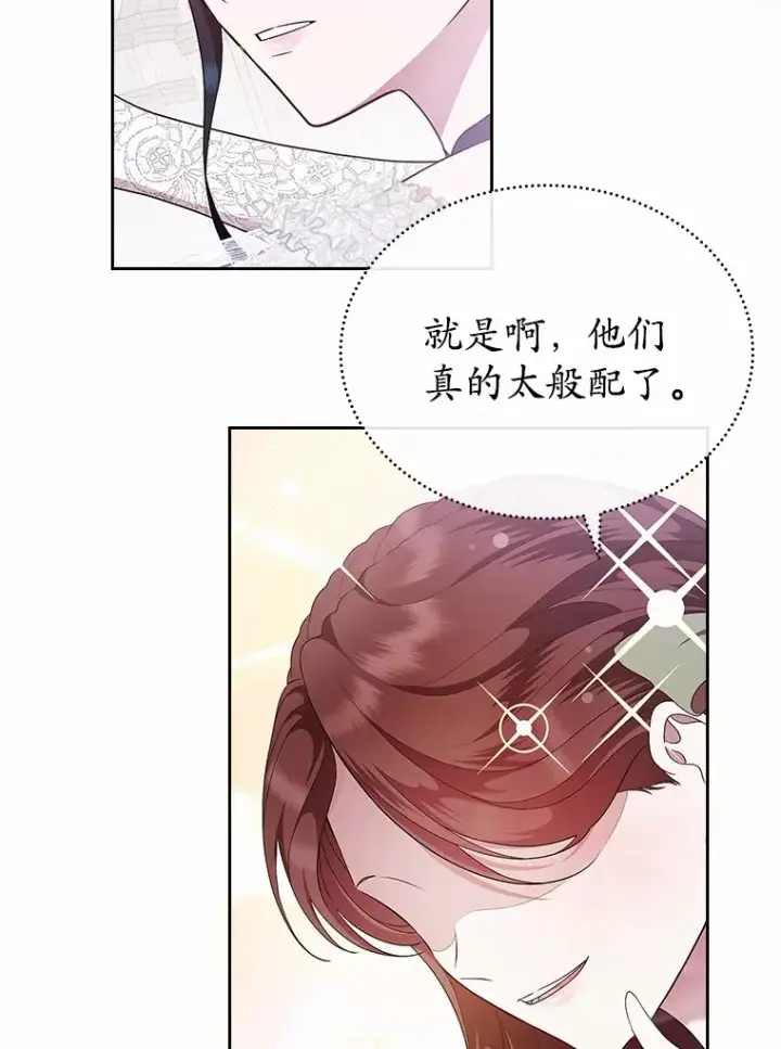 《抢走女主的初恋》12.第一支舞图56