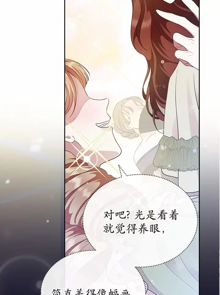 《抢走女主的初恋》12.第一支舞图57