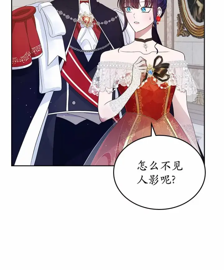 《抢走女主的初恋》12.第一支舞图66