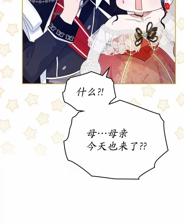 《抢走女主的初恋》12.第一支舞图68