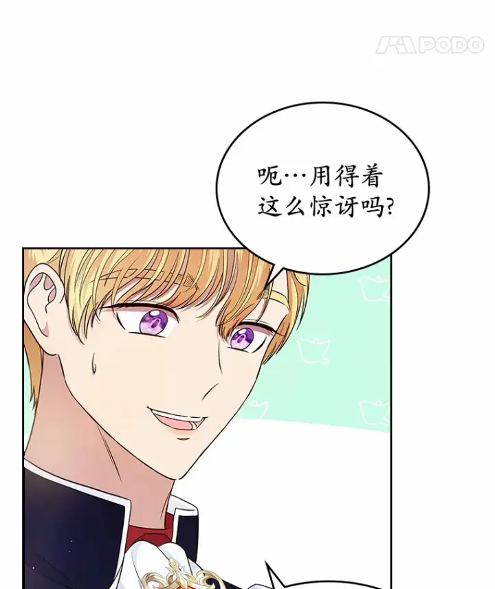 《抢走女主的初恋》12.第一支舞图69
