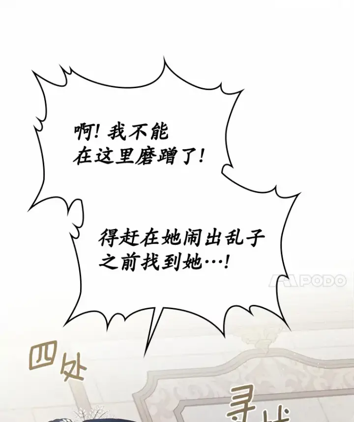 《抢走女主的初恋》12.第一支舞图72