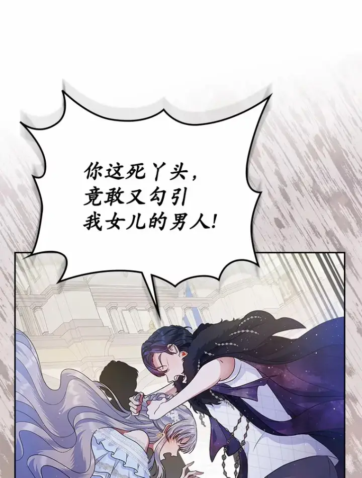 《抢走女主的初恋》12.第一支舞图77