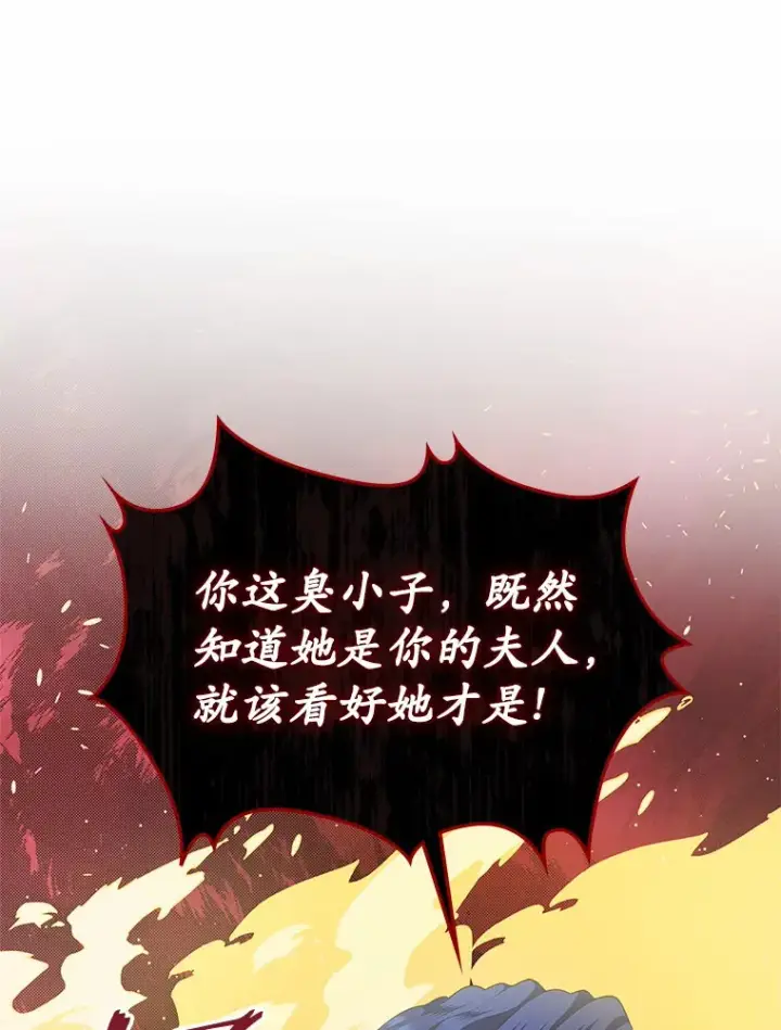 《抢走女主的初恋》12.第一支舞图80