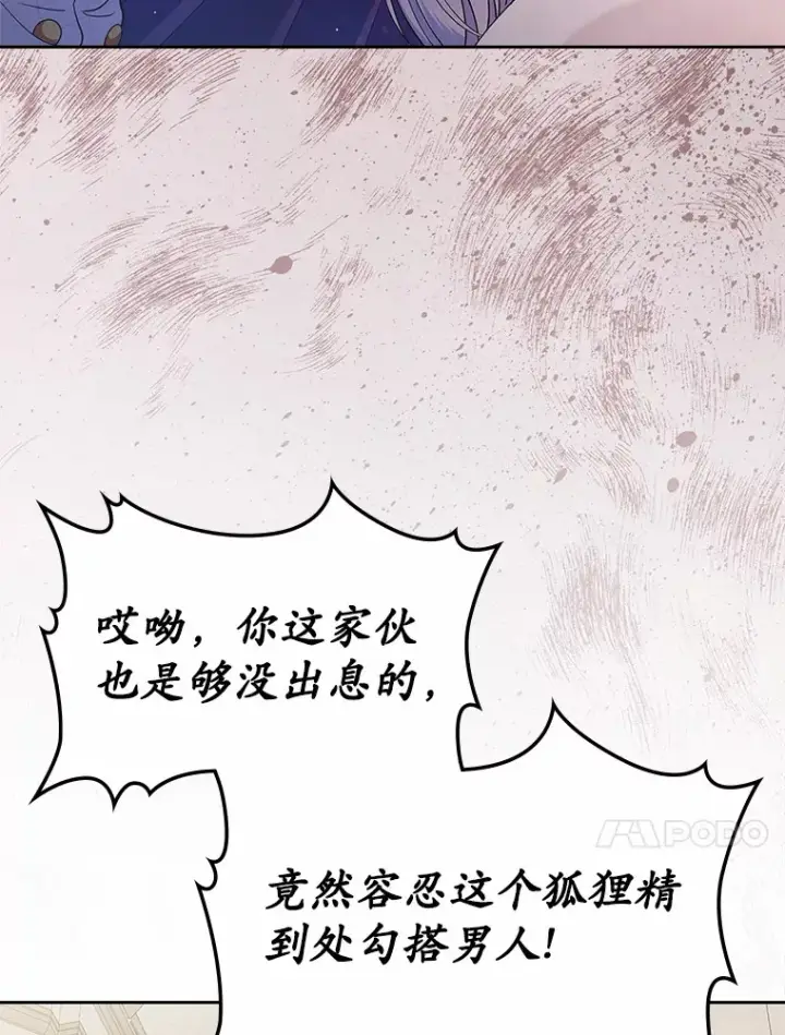 《抢走女主的初恋》12.第一支舞图82