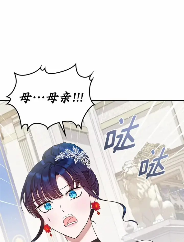《抢走女主的初恋》12.第一支舞图84