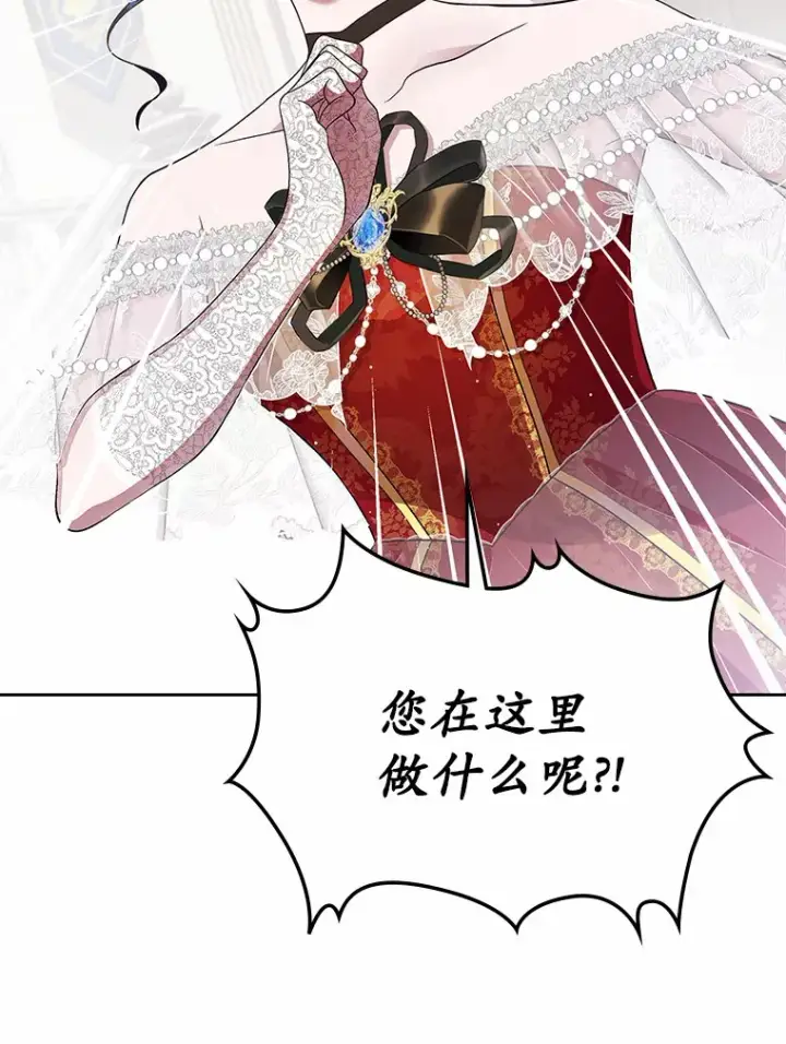 《抢走女主的初恋》12.第一支舞图85