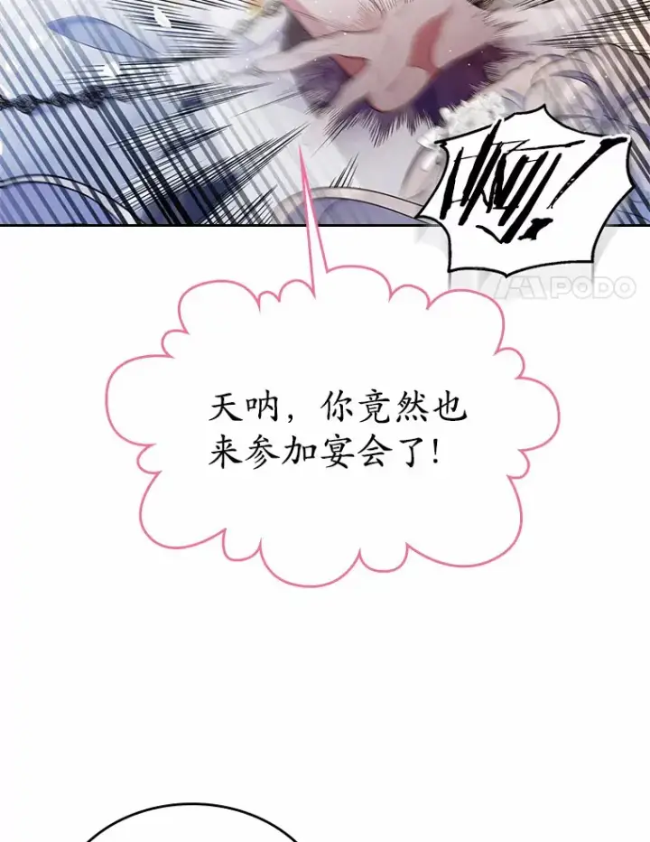 《抢走女主的初恋》12.第一支舞图89