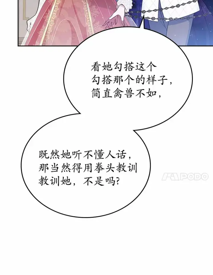 《抢走女主的初恋》12.第一支舞图92