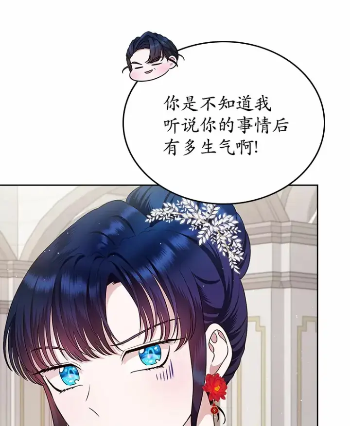 《抢走女主的初恋》12.第一支舞图93
