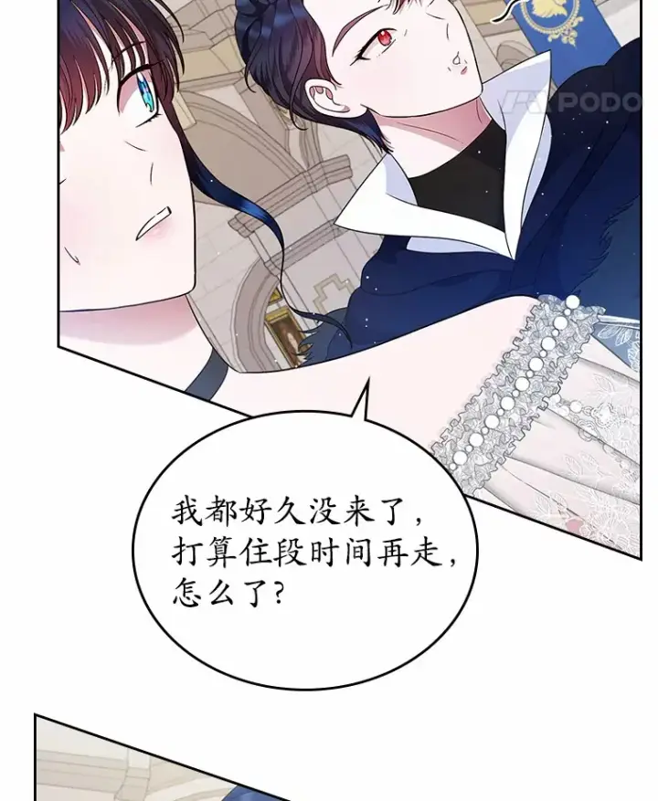 《抢走女主的初恋》12.第一支舞图96