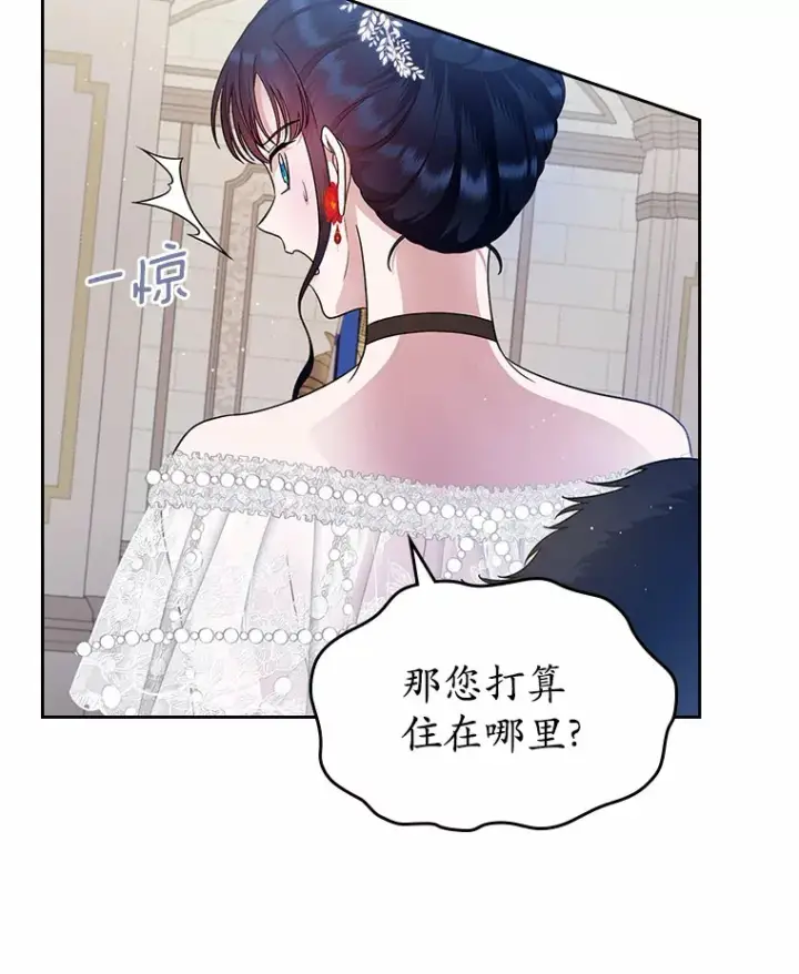 《抢走女主的初恋》12.第一支舞图97