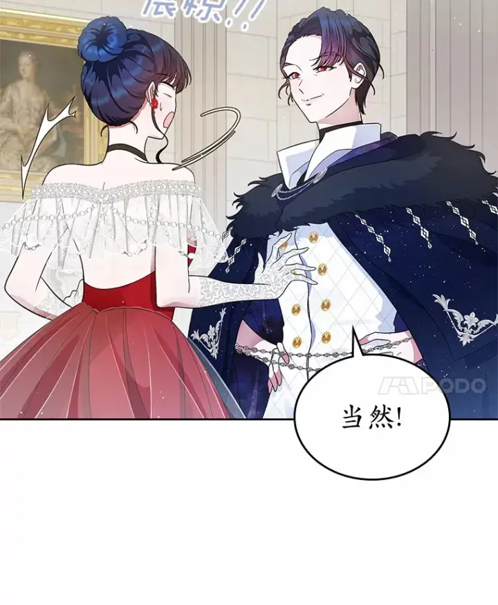 《抢走女主的初恋》12.第一支舞图99