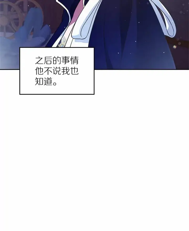 《抢走女主的初恋》13.蛮不讲理图100