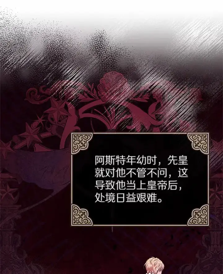 《抢走女主的初恋》13.蛮不讲理图101