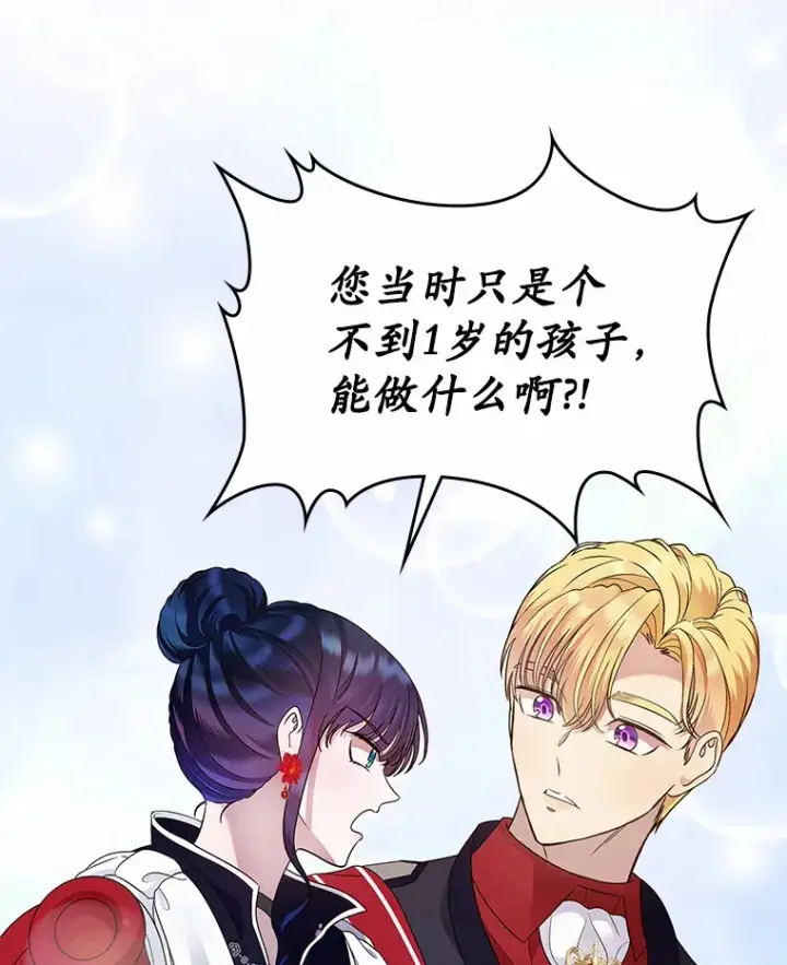 《抢走女主的初恋》13.蛮不讲理图107