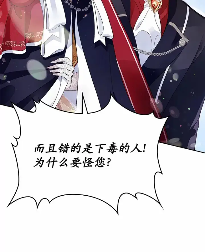 《抢走女主的初恋》13.蛮不讲理图108