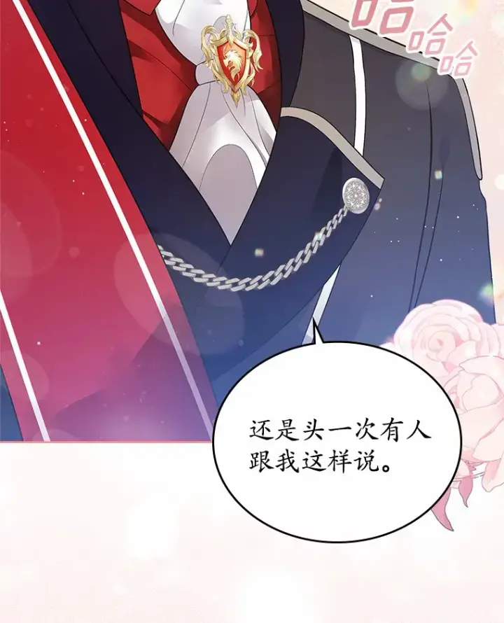 《抢走女主的初恋》13.蛮不讲理图112