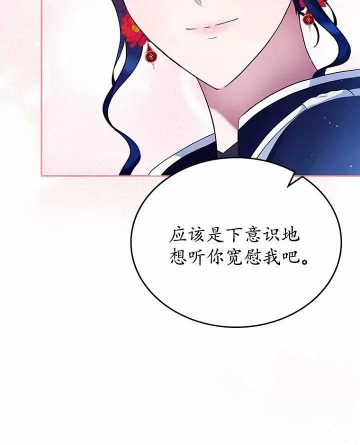 《抢走女主的初恋》13.蛮不讲理图114
