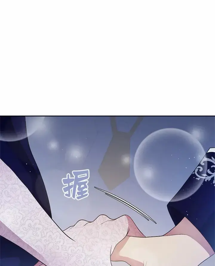 《抢走女主的初恋》13.蛮不讲理图115