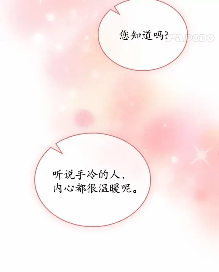 《抢走女主的初恋》13.蛮不讲理图117