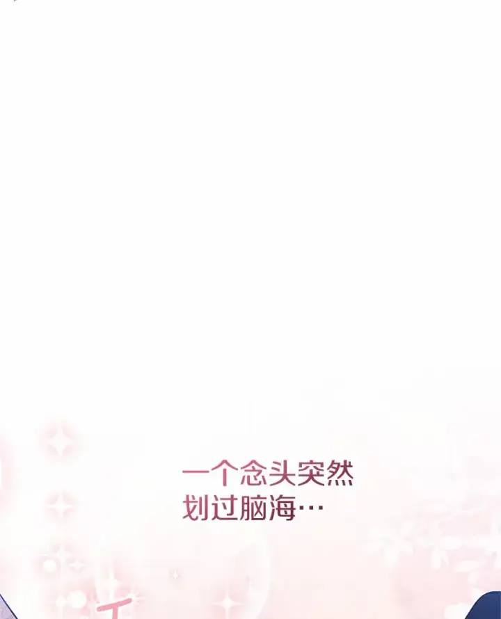 《抢走女主的初恋》13.蛮不讲理图121